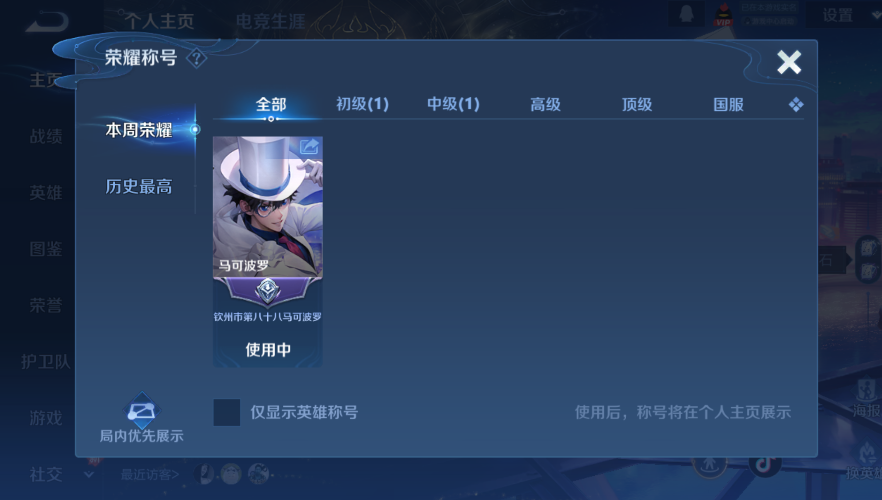 WZCMW4219264王者荣耀账号详情图11 WZCMW4219264王者荣耀账号详情图11