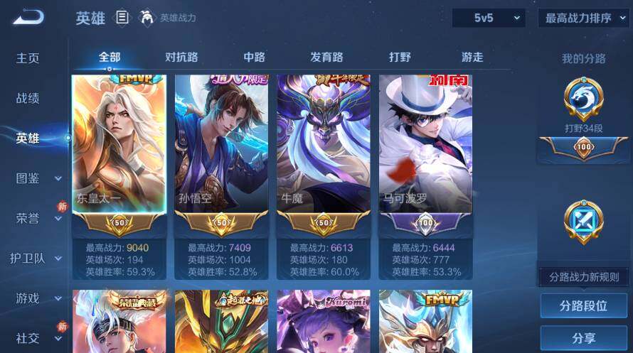 WZCMW4219264王者荣耀账号详情图13 WZCMW4219264王者荣耀账号详情图13