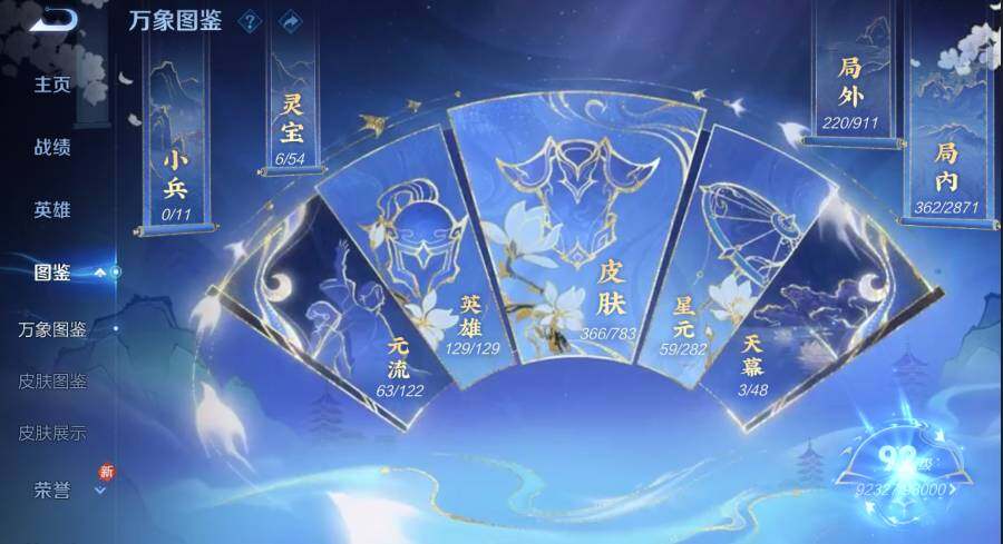 WZCMW4219264王者荣耀账号详情图14 WZCMW4219264王者荣耀账号详情图14