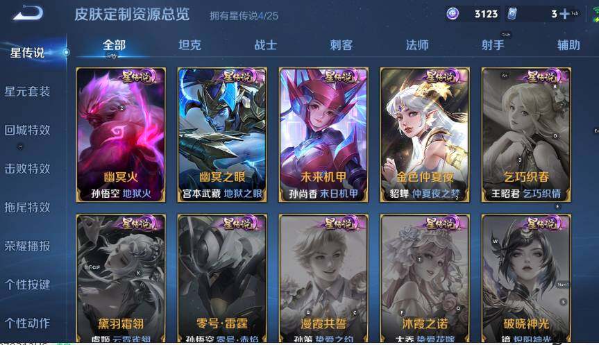 WZCMW4219264王者荣耀账号详情图20 WZCMW4219264王者荣耀账号详情图20