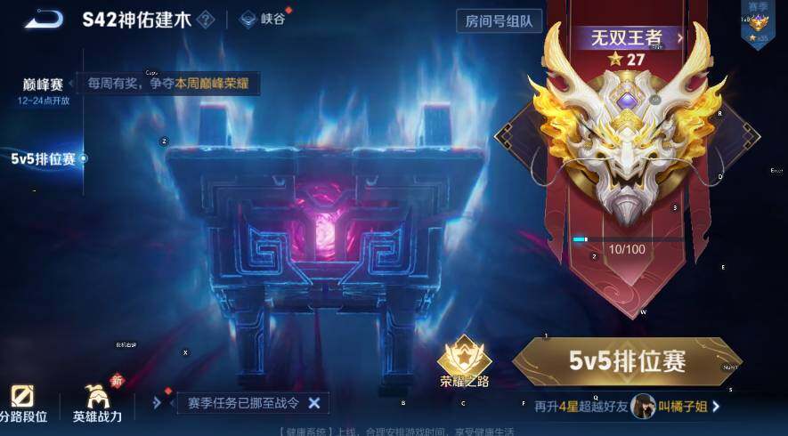 WZCMW4219264王者荣耀账号详情图22 WZCMW4219264王者荣耀账号详情图22