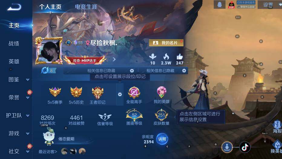 WZCMW4219266王者荣耀账号详情图6 WZCMW4219266王者荣耀账号详情图6