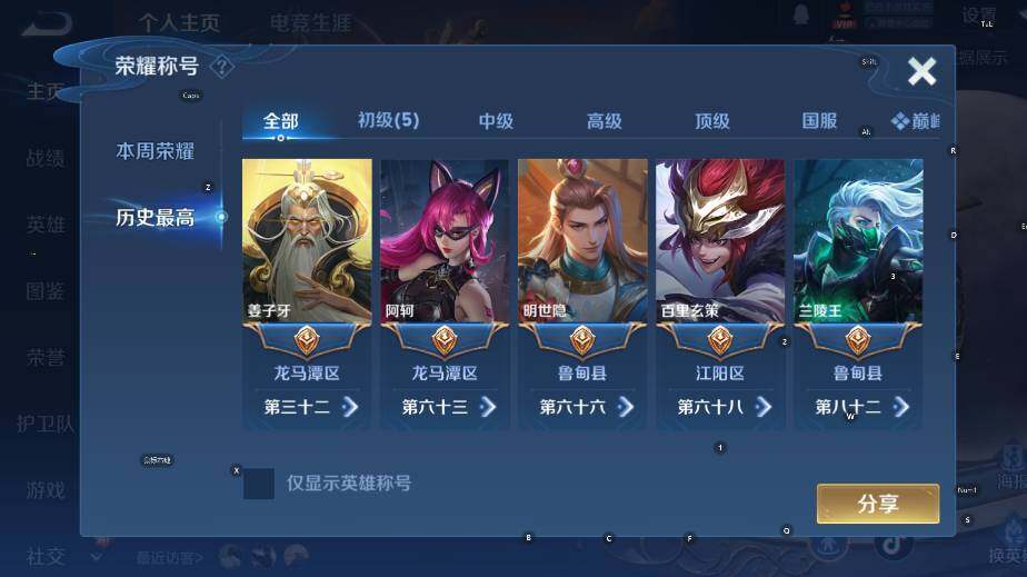 WZCMW4219266王者荣耀账号详情图8 WZCMW4219266王者荣耀账号详情图8