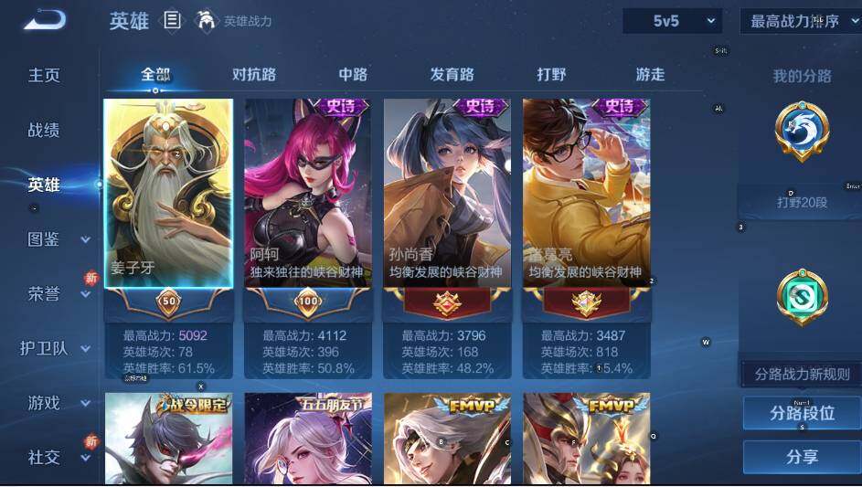 WZCMW4219266王者荣耀账号详情图9 WZCMW4219266王者荣耀账号详情图9