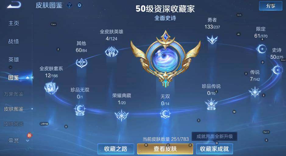 WZCMW4219266王者荣耀账号详情图11 WZCMW4219266王者荣耀账号详情图11