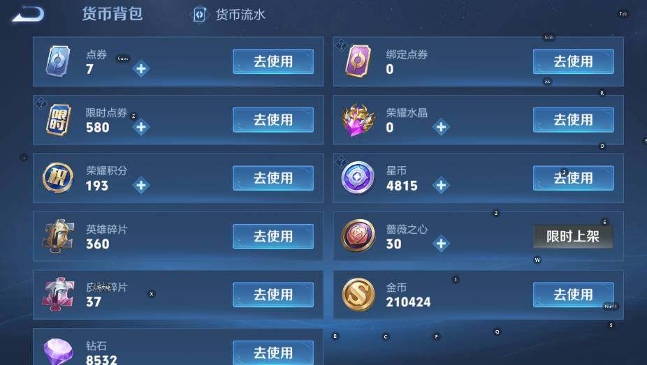 WZCMW4219266王者荣耀账号详情图13 WZCMW4219266王者荣耀账号详情图13