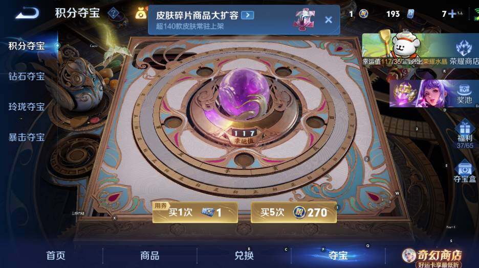 WZCMW4219266王者荣耀账号详情图14 WZCMW4219266王者荣耀账号详情图14