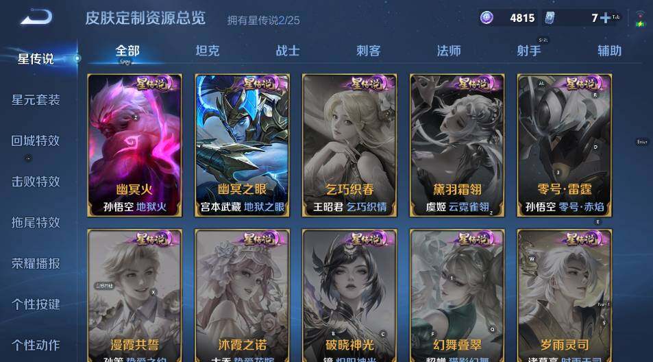 WZCMW4219266王者荣耀账号详情图15 WZCMW4219266王者荣耀账号详情图15