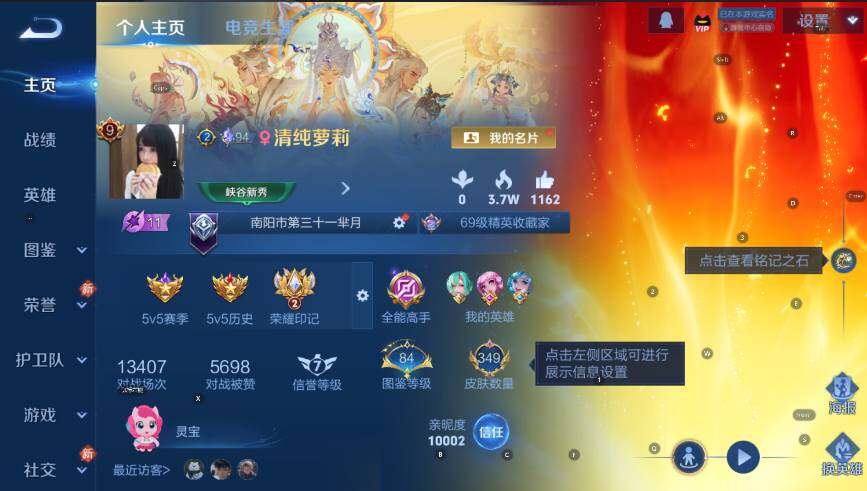 WZCMW4219267王者荣耀账号详情图8