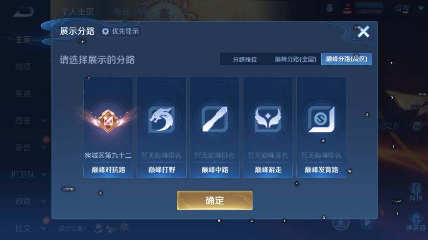 WZCMW4219267王者荣耀账号详情图10