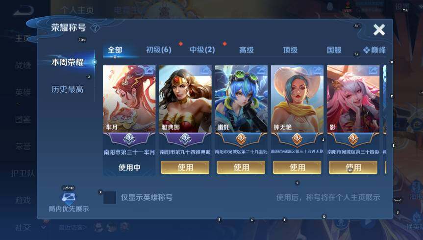 WZCMW4219267王者荣耀账号详情图11