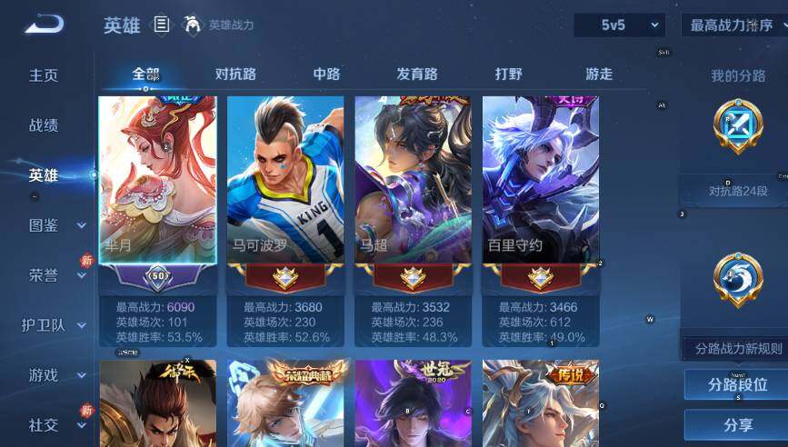 WZCMW4219267王者荣耀账号详情图13