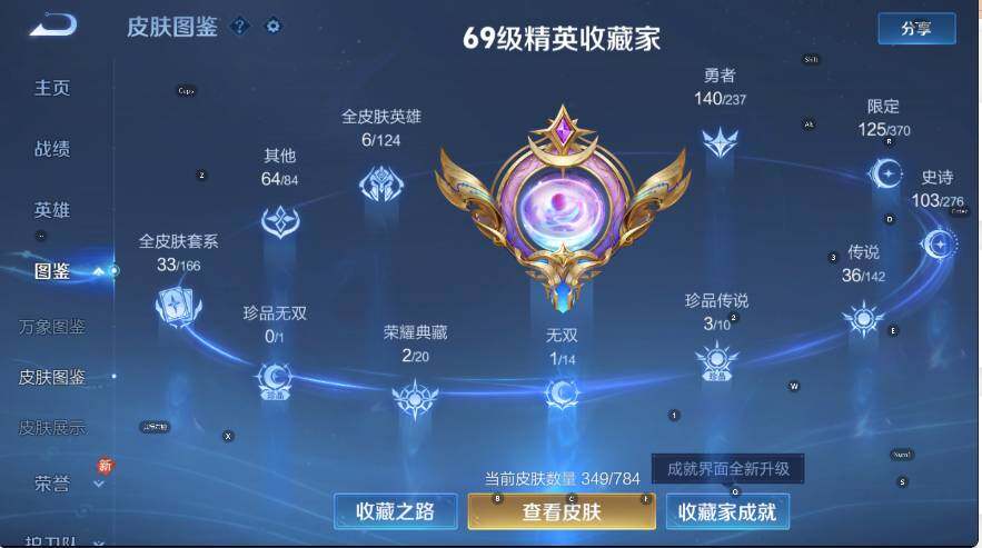 WZCMW4219267王者荣耀账号详情图15