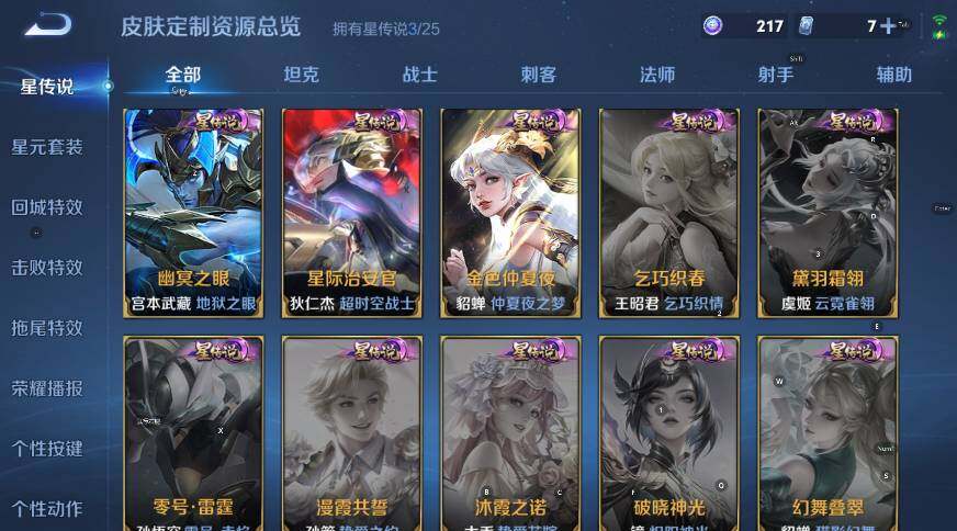 WZCMW4219267王者荣耀账号详情图19