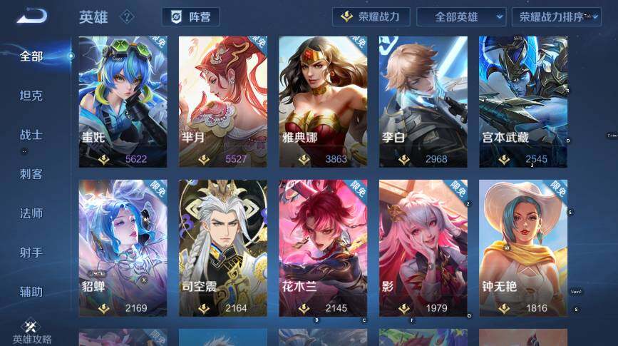 WZCMW4219267王者荣耀账号详情图20