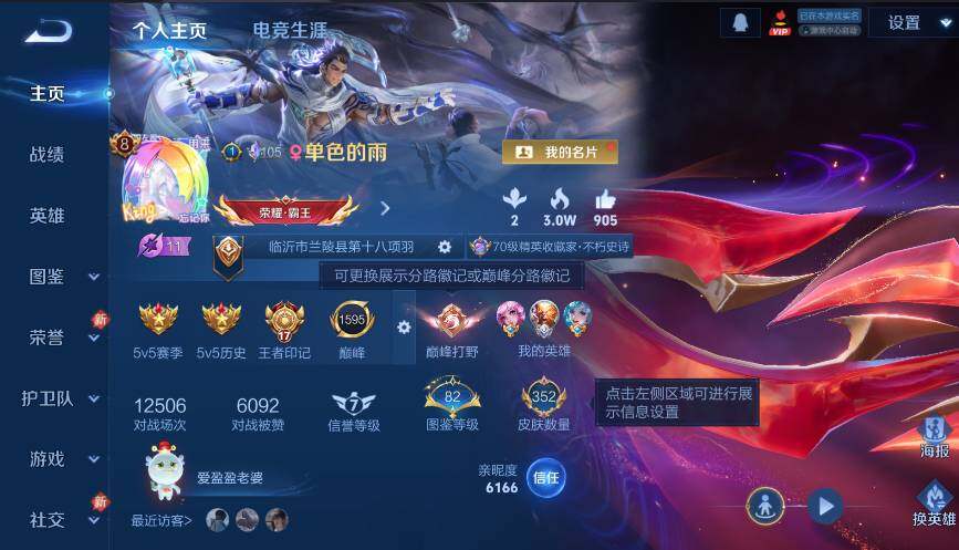 WZCMW4219269王者荣耀账号详情图8