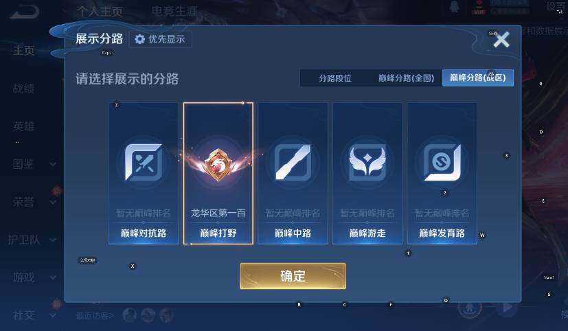 WZCMW4219269王者荣耀账号详情图9