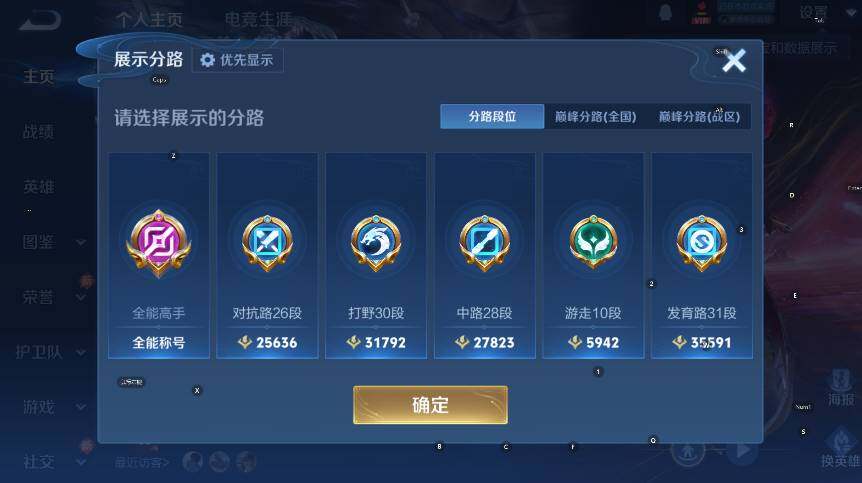 WZCMW4219269王者荣耀账号详情图10