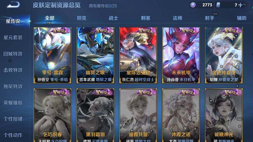 WZCMW4219269王者荣耀账号详情图20