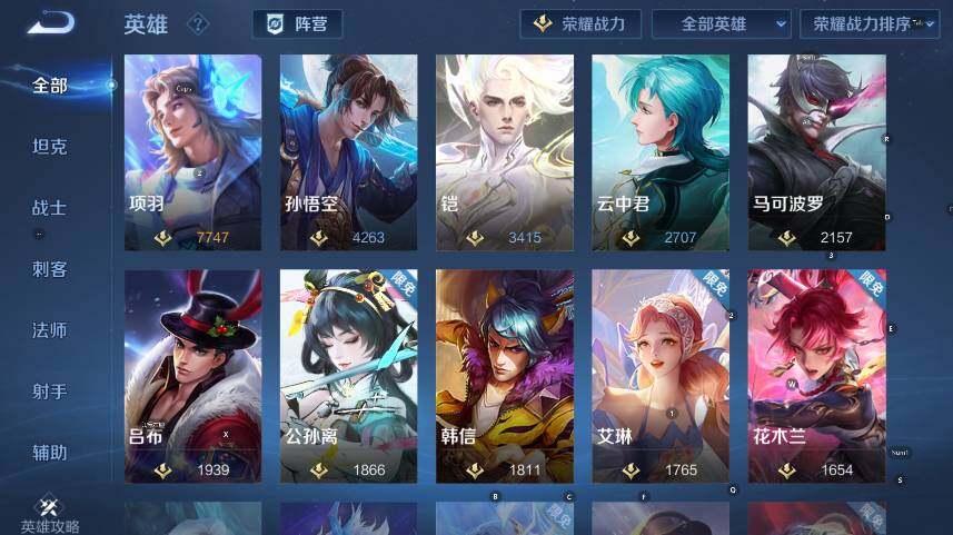 WZCMW4219269王者荣耀账号详情图21