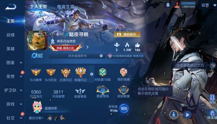 WZCMW4219272王者荣耀账号详情图7