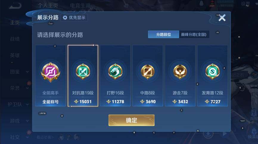 WZCMW4219272王者荣耀账号详情图8