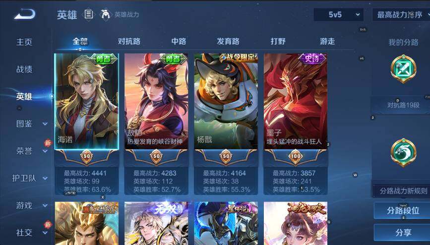 WZCMW4219272王者荣耀账号详情图9