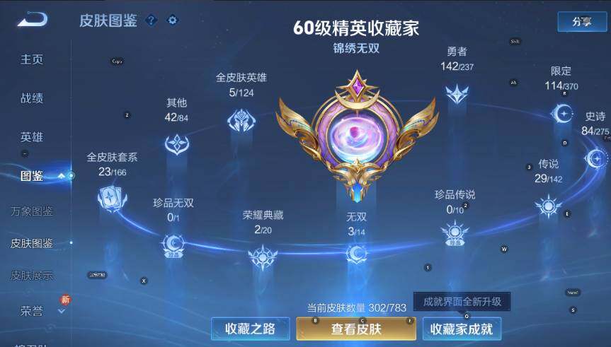 WZCMW4219272王者荣耀账号详情图11