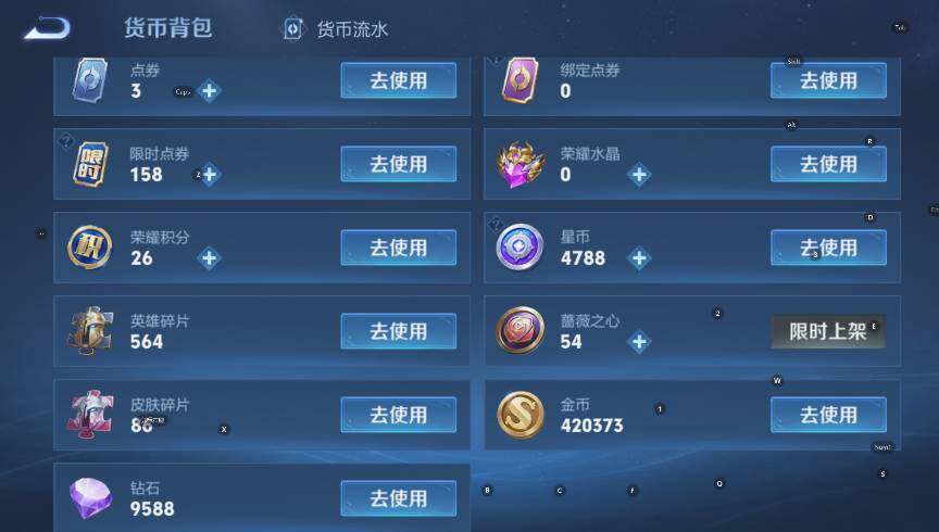 WZCMW4219272王者荣耀账号详情图13