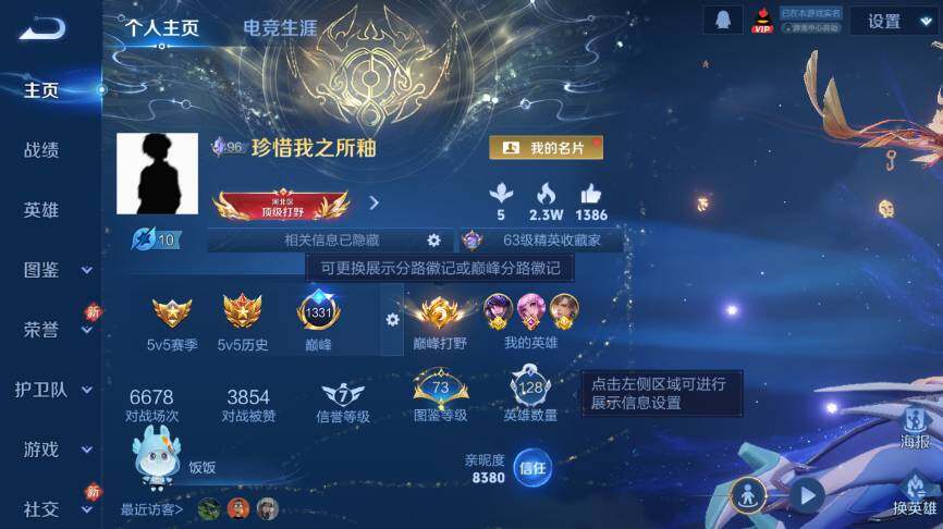 WZCMW4219274王者荣耀账号详情图7