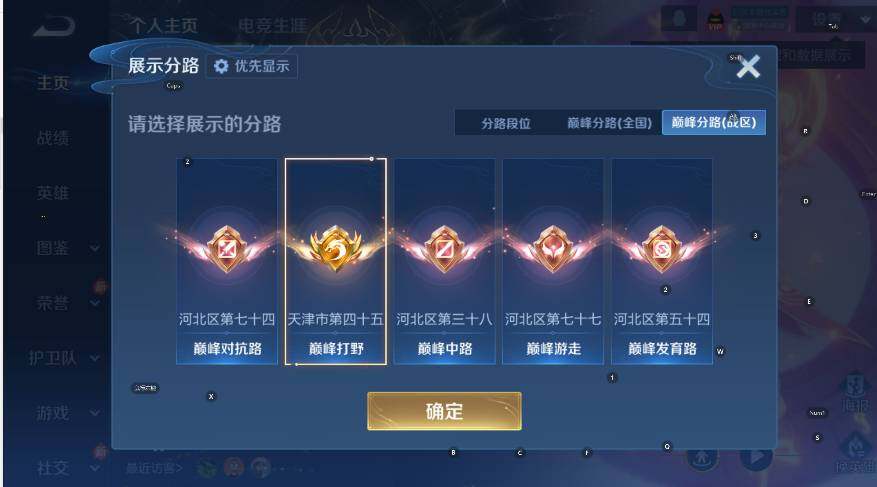 WZCMW4219274王者荣耀账号详情图8