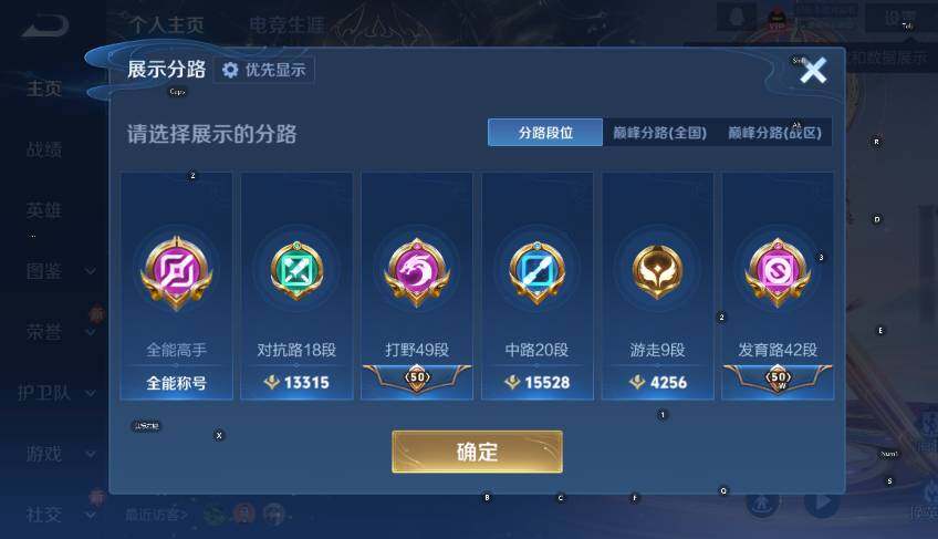 WZCMW4219274王者荣耀账号详情图9