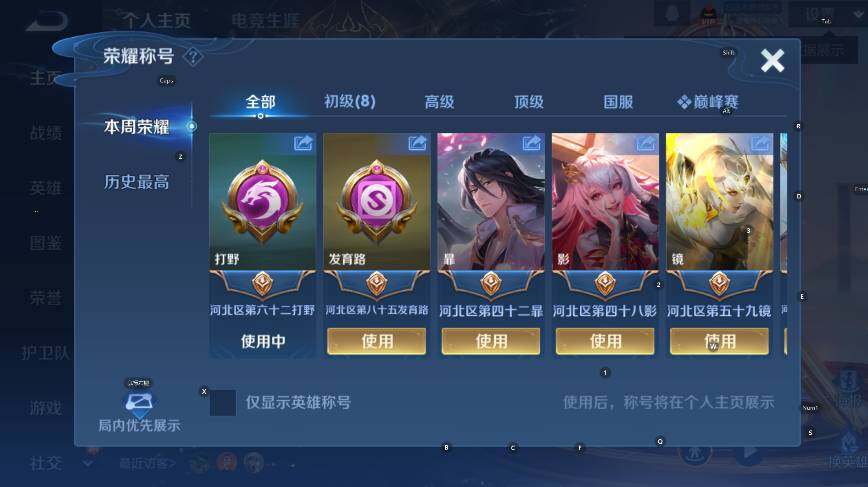 WZCMW4219274王者荣耀账号详情图10