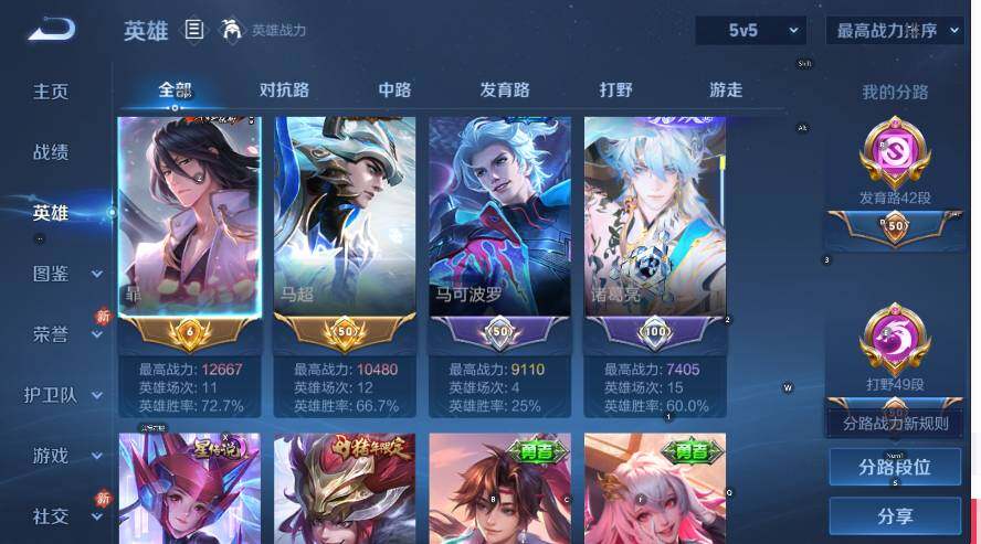 WZCMW4219274王者荣耀账号详情图12