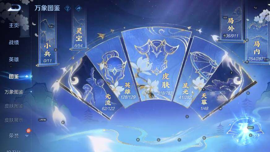 WZCMW4219274王者荣耀账号详情图13