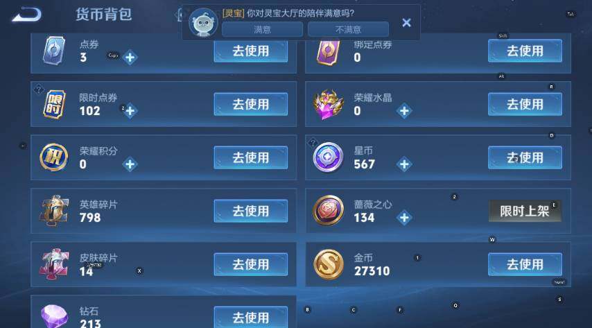 WZCMW4219274王者荣耀账号详情图17