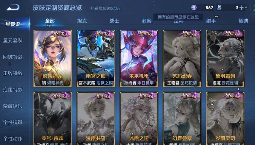 WZCMW4219274王者荣耀账号详情图20