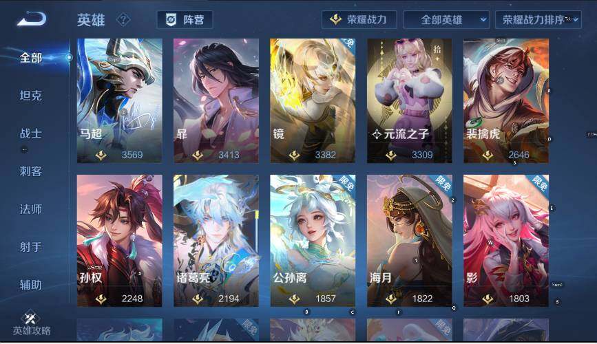 WZCMW4219274王者荣耀账号详情图21