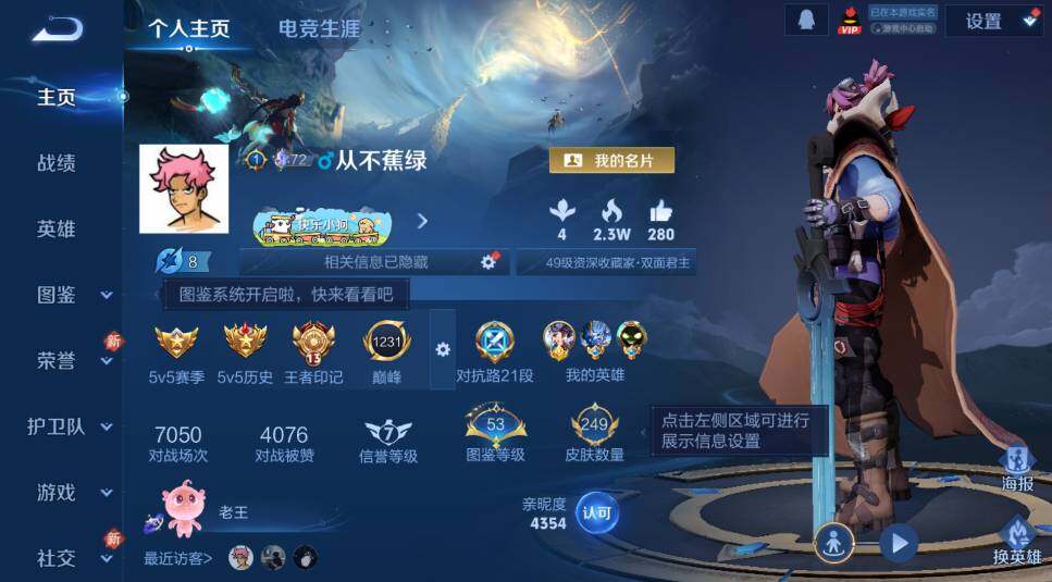 WZCMW4219282王者荣耀账号详情图6