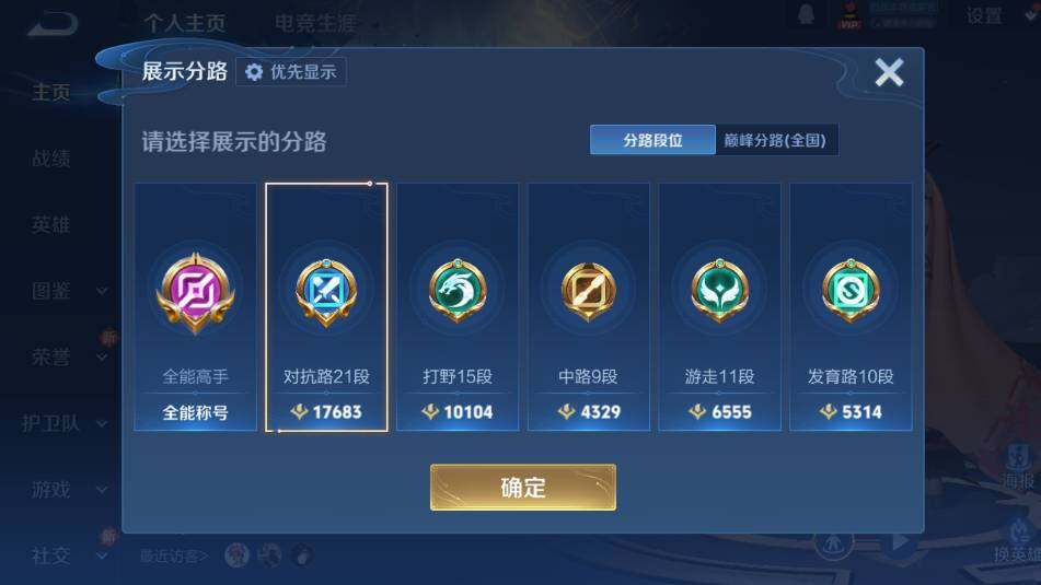 WZCMW4219282王者荣耀账号详情图7