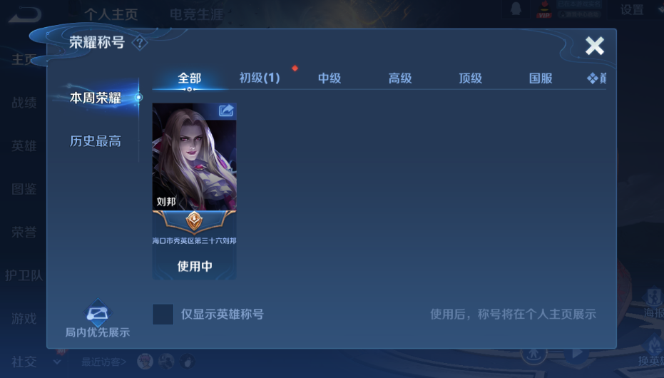 WZCMW4219282王者荣耀账号详情图8