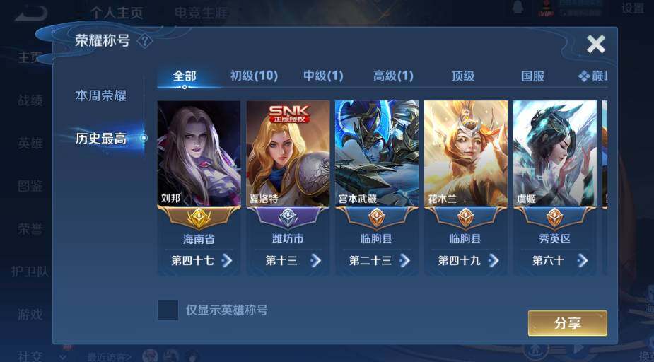 WZCMW4219282王者荣耀账号详情图9