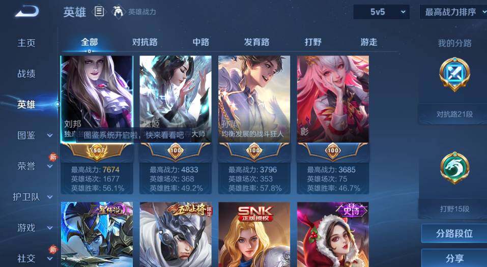 WZCMW4219282王者荣耀账号详情图10