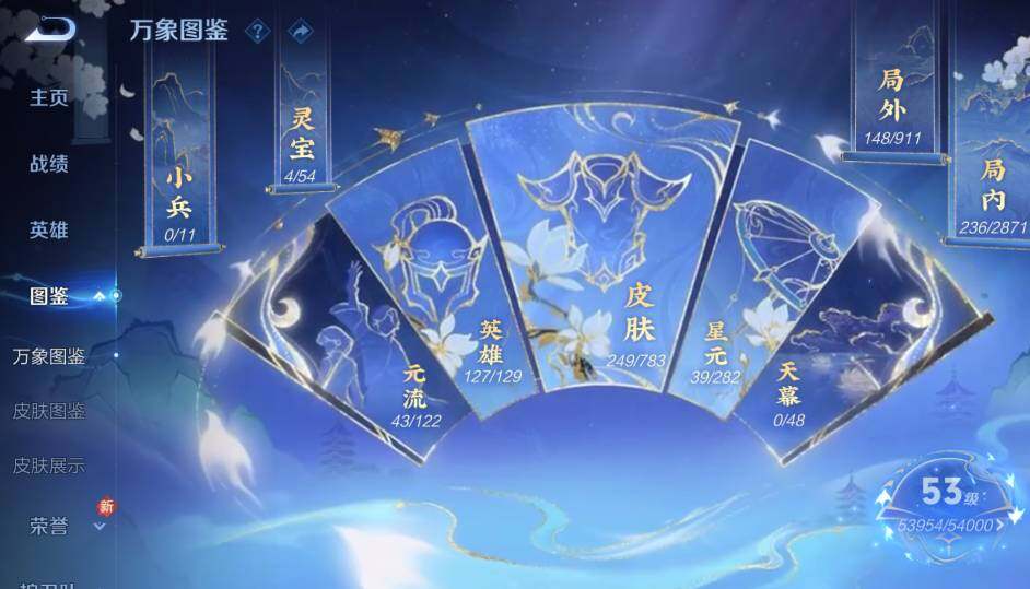 WZCMW4219282王者荣耀账号详情图11