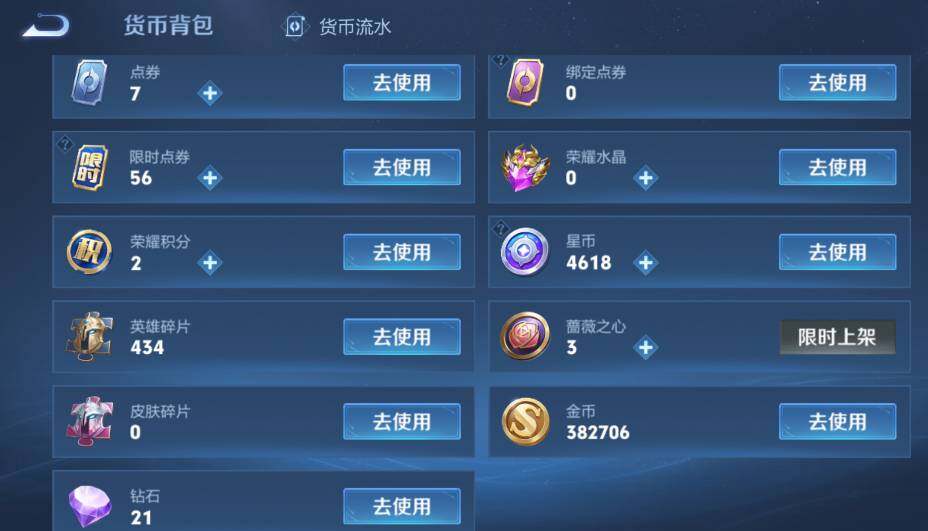 WZCMW4219282王者荣耀账号详情图14