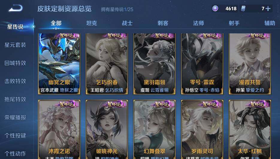 WZCMW4219282王者荣耀账号详情图16