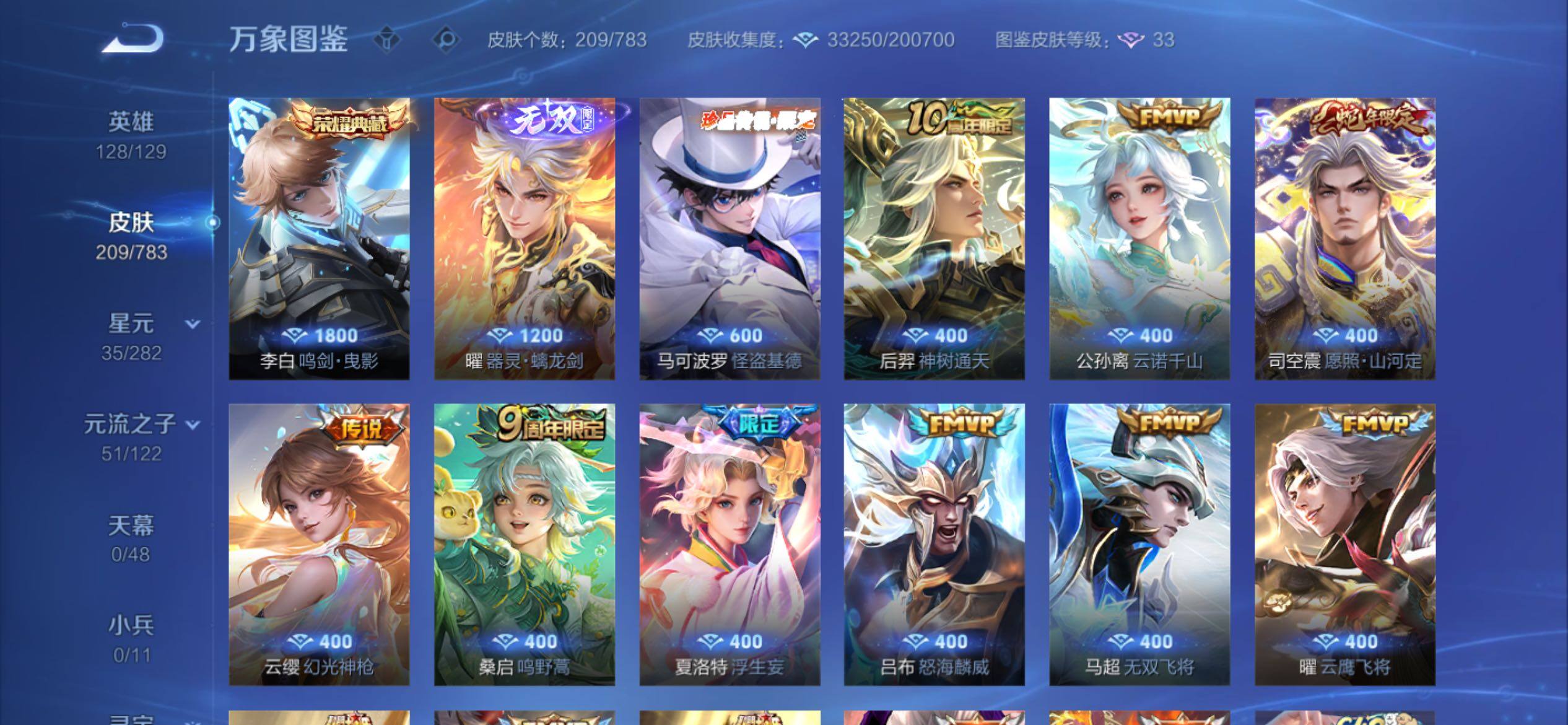 WZCMY4211445王者荣耀账号详情图6