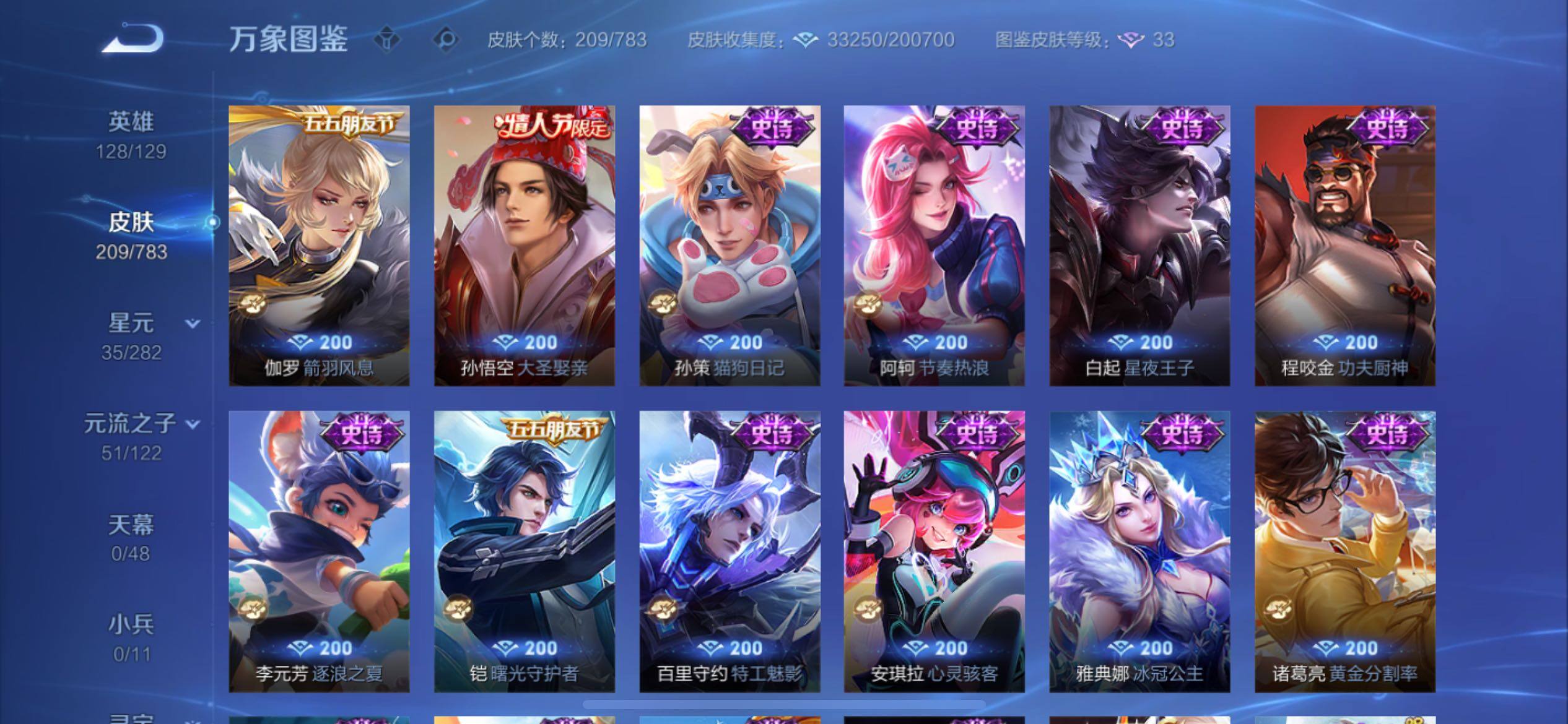 WZCMY4211445王者荣耀账号详情图10