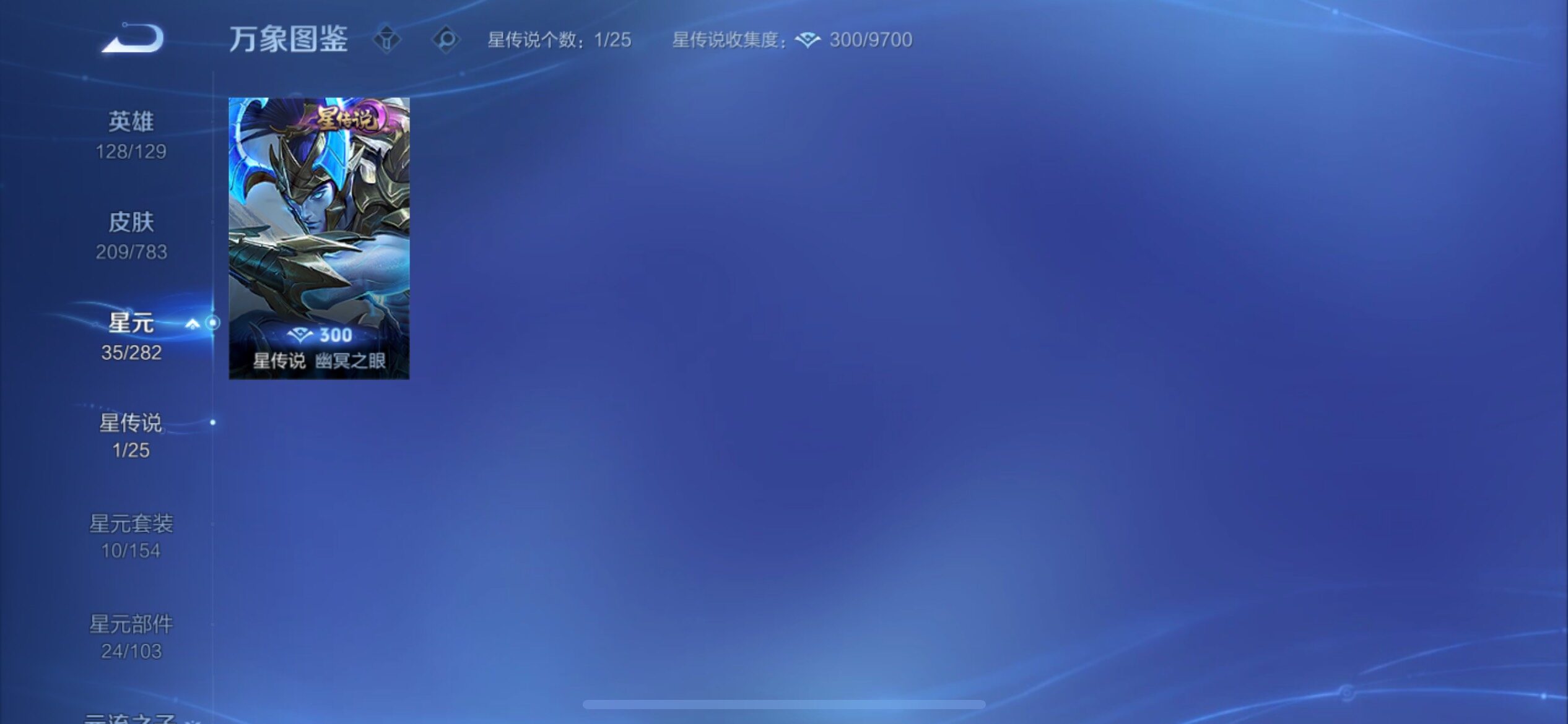 WZCMY4211445王者荣耀账号详情图12