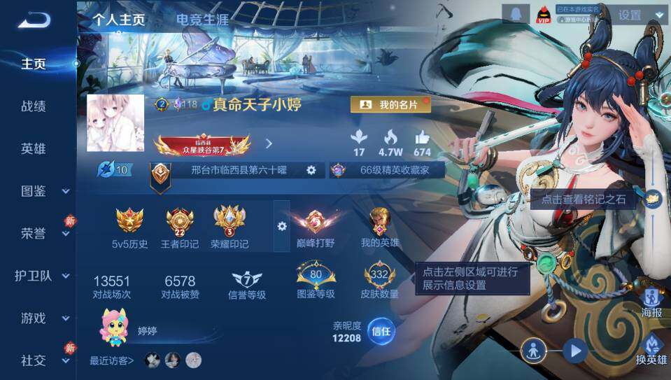 WZCMW4219289王者荣耀账号详情图7